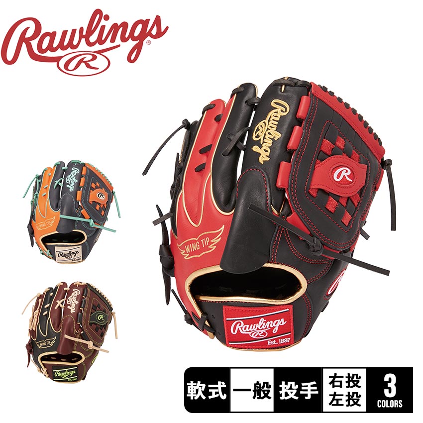 Rawlings（ローリングス） グローブ 大人用 一般用 軟式 HOH MLB COLOR