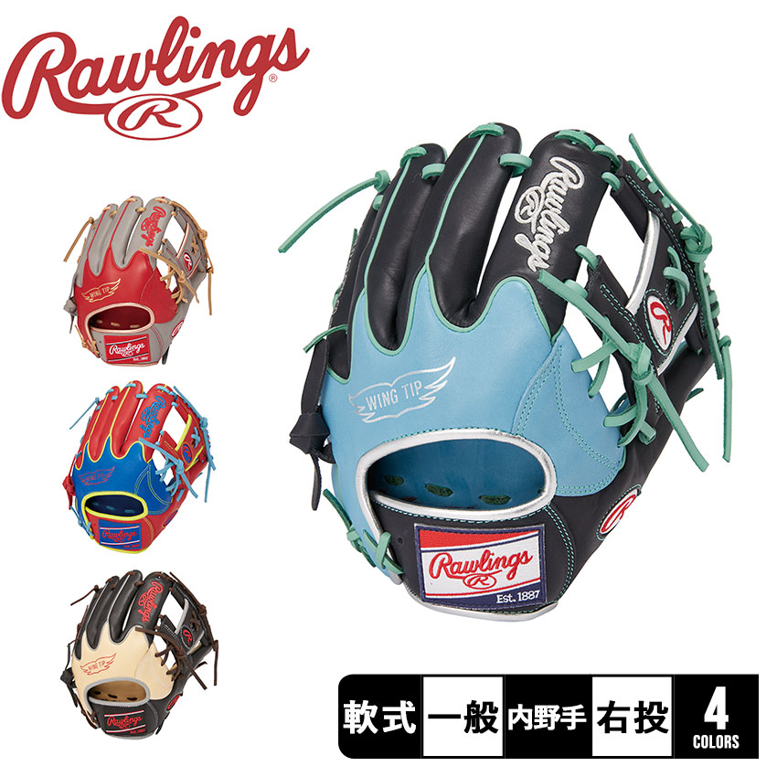 Rawlings 送料無料 ローリングス グローブ 大人用 一般用 軟式