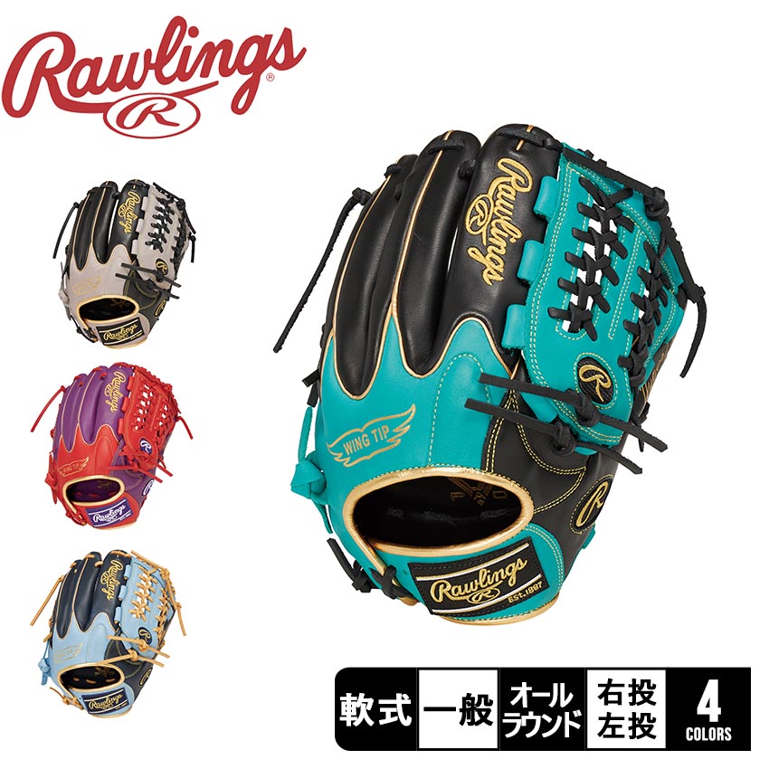 Rawlings 送料無料 ローリングス グローブ 大人用 一般用 軟式