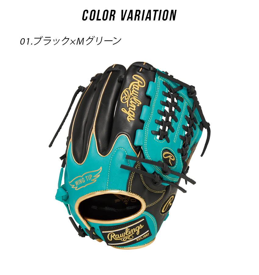 Rawlings 送料無料 ローリングス グローブ 大人用 一般用 軟式
