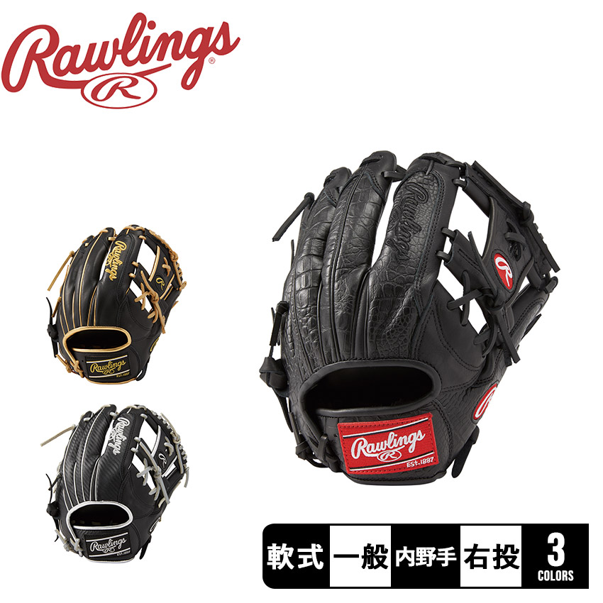 ローリングス 軟式 内野手 GR9HCN62 ラベル無