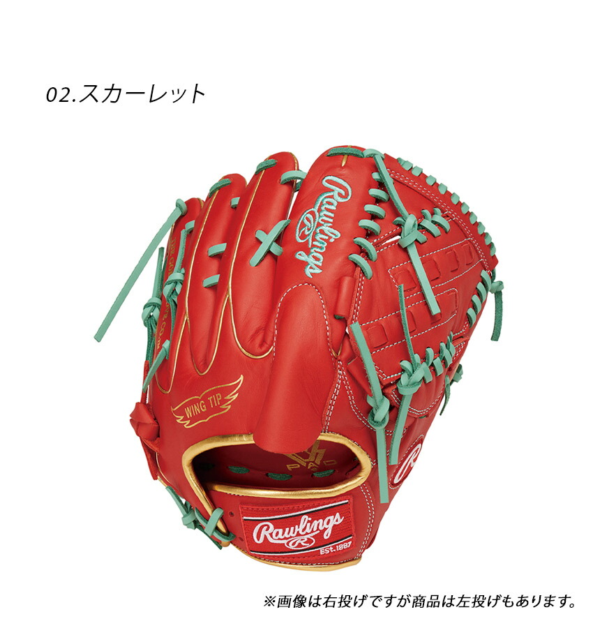 Amazon | ローリングス(Rawlings) 野球用 グラブ グローブ 大人