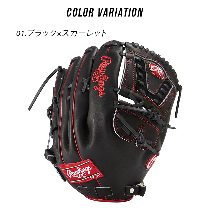 一般軟式 | グラブ | PRODUCTS | ローリングスジャパン - Rawlings