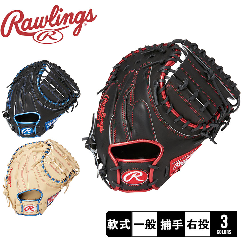 ローリングス グローブ 大人 一般 軟式 HOH METALLIC キャッチャー用 Rawlings GR3FHM2AC ブラック 黒 レッド 赤  ネイビー 紺 : 3429-0094 : Z-SPORTS ヤフーショッピング店 - 通販 - Yahoo!ショッピング