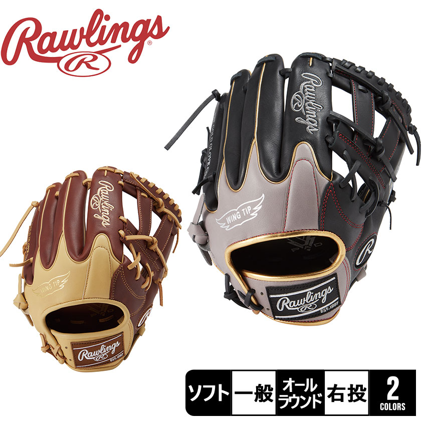 ローリングス グローブ 大人 一般 男性専用 ソフトボール用 HYPER TECH R2G COLORS オールラウンド用 Rawlings  GS3FHTC565W 黒 : 3429-0096 : Z-CRAFT ヤフーショッピング店 - 通販 - Yahoo!ショッピング