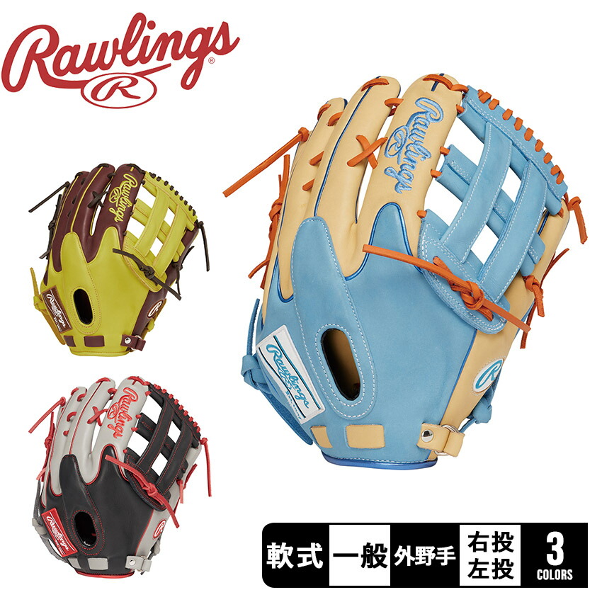 Rawlings（ローリングス） グローブ メンズ レディース 軟式 HOH MLB