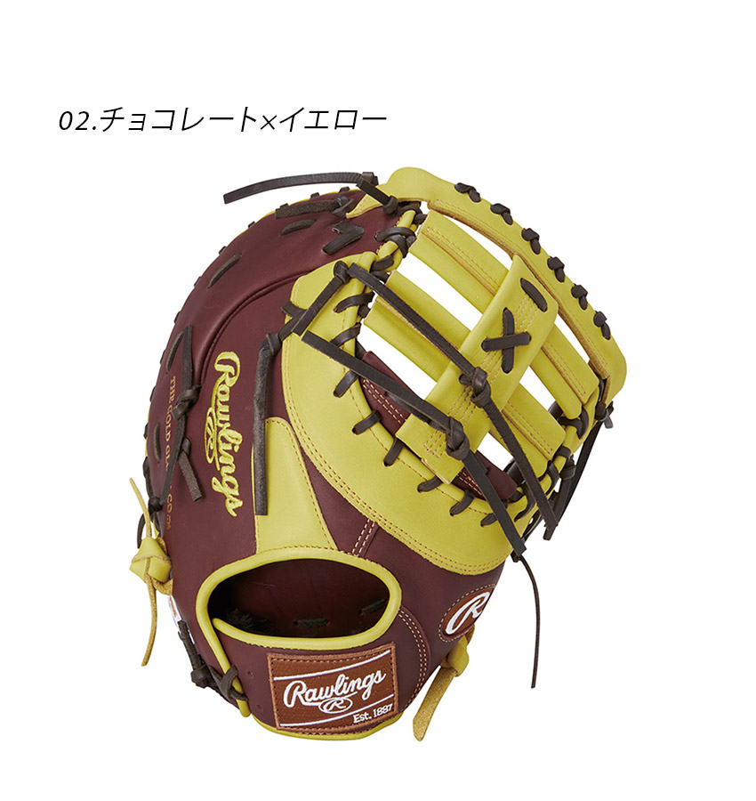 野球 ローリングス 硬式 ファーストミット HOH PREMIUM
