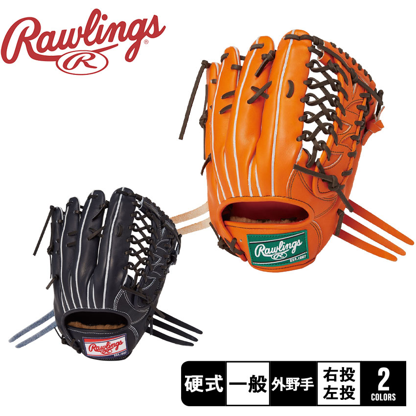 長*シ様 Rawlings 軟式オーダーグローブ サード用　黒 オレンジ ローリングス グローブ メンズ レディース 硬式 HOHR PREMIUM 外