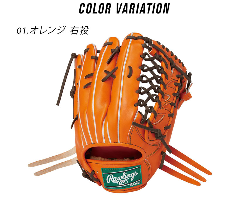 長*シ様 Rawlings 軟式オーダーグローブ サード用　黒 オレンジ ローリングス グローブ メンズ レディース 硬式 HOHR PREMIUM 外