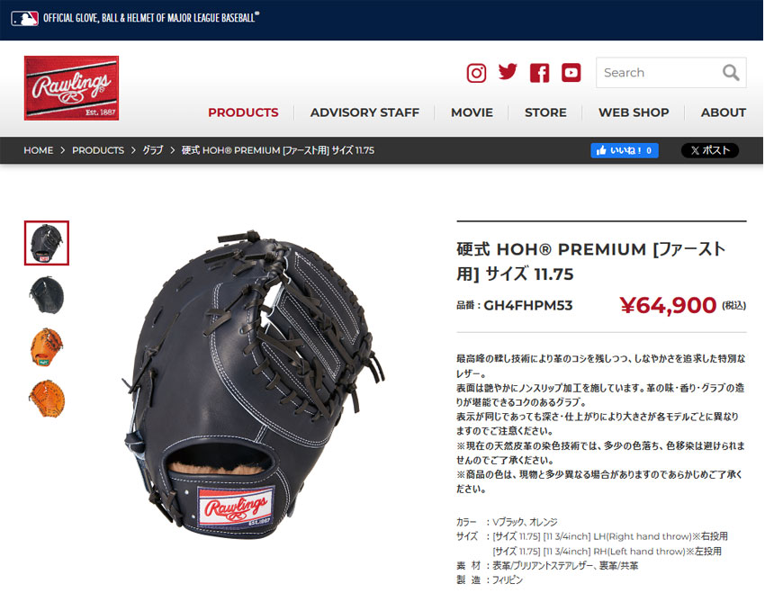 Rawlings ローリングス グローブ 大人 一般 GH4FHPM53 オレンジ