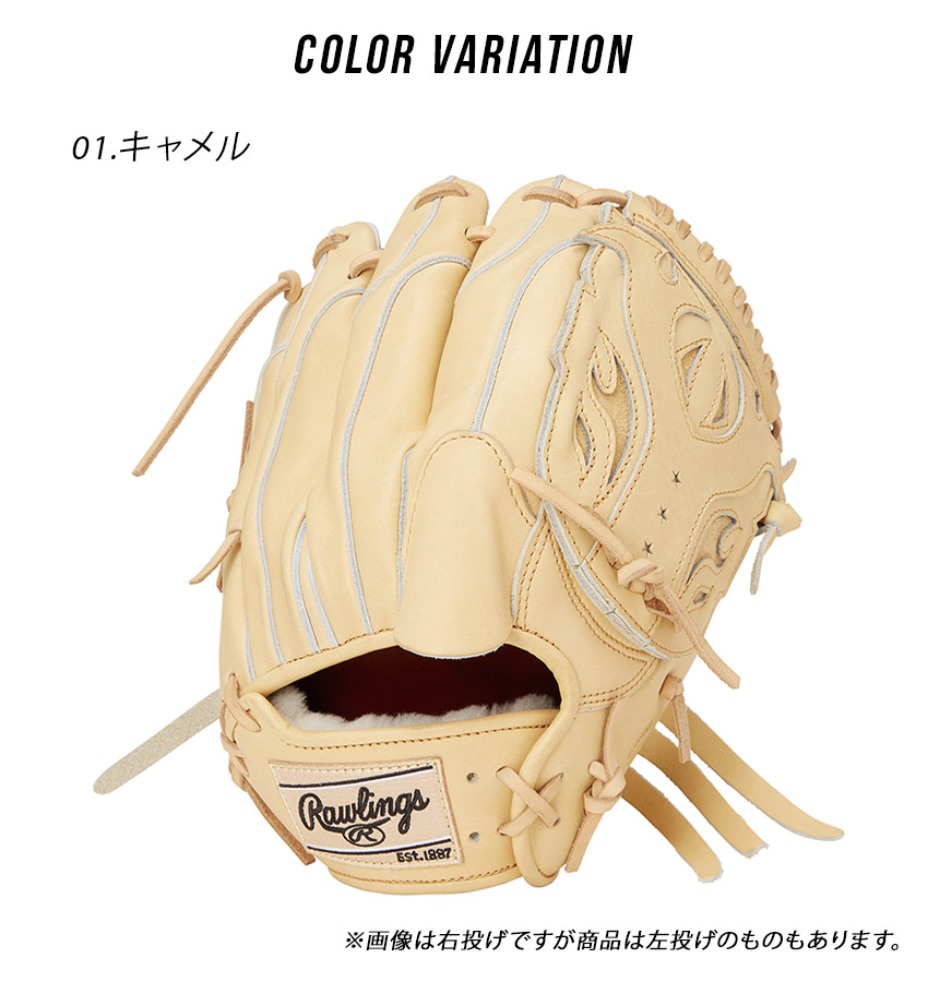 Rawlings 硬式グローブ ベージュ ローリングス Rawlings 硬式 HOH JAPAN 外野手用 サイズ 12.75
