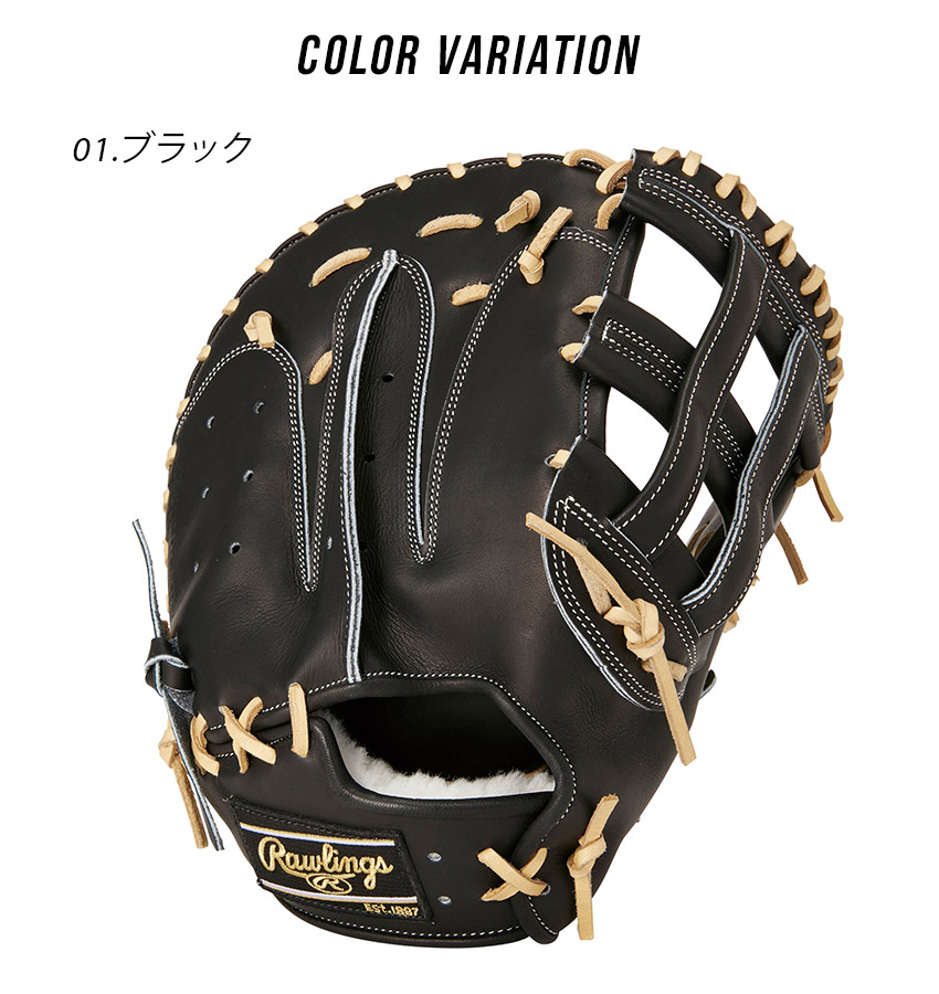 ローリングス グローブ 大人 一般 硬式 HOH BREAK THE MOLD