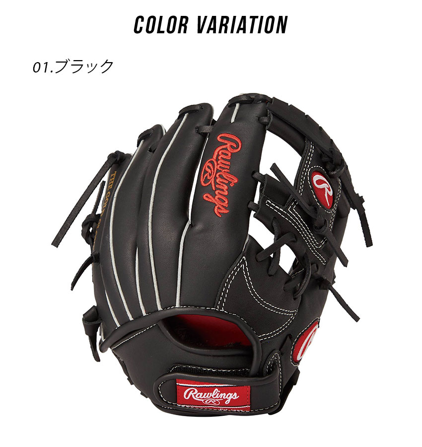 ローリングス グローブ・ミット キッズ Jr．グラブシュア