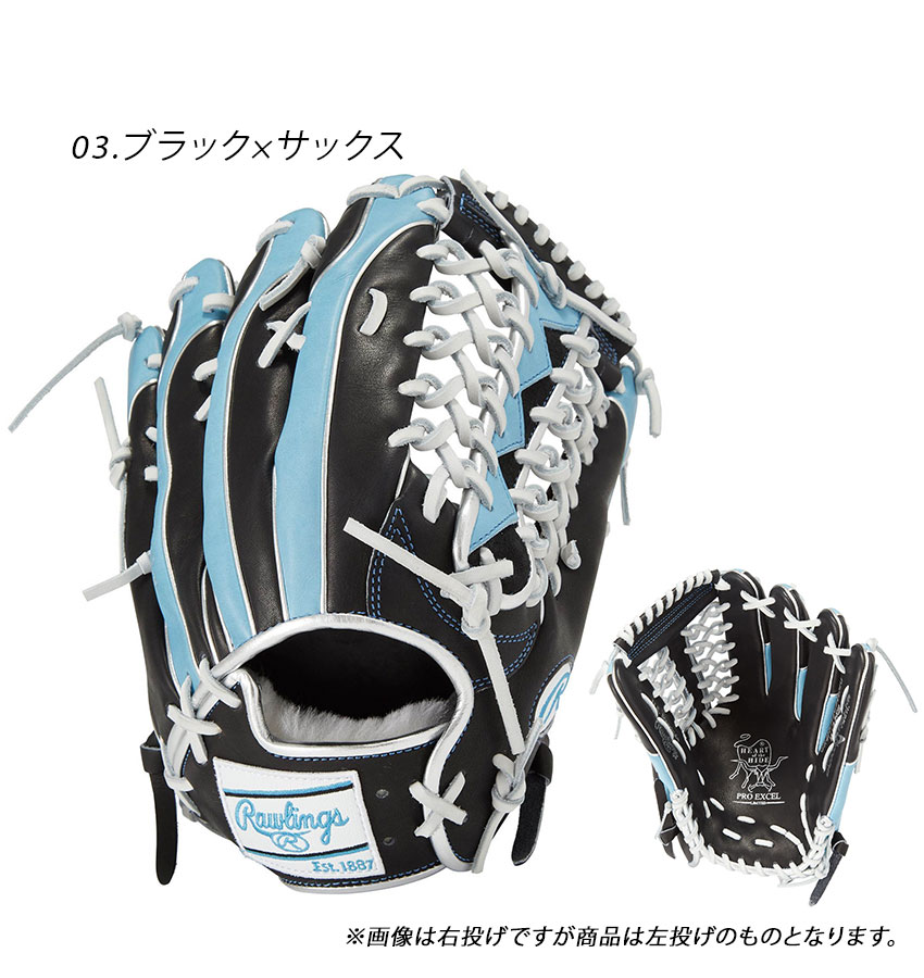 Rawlings a GEL ローリングス RG-21U 右投手用 野球グローブ
