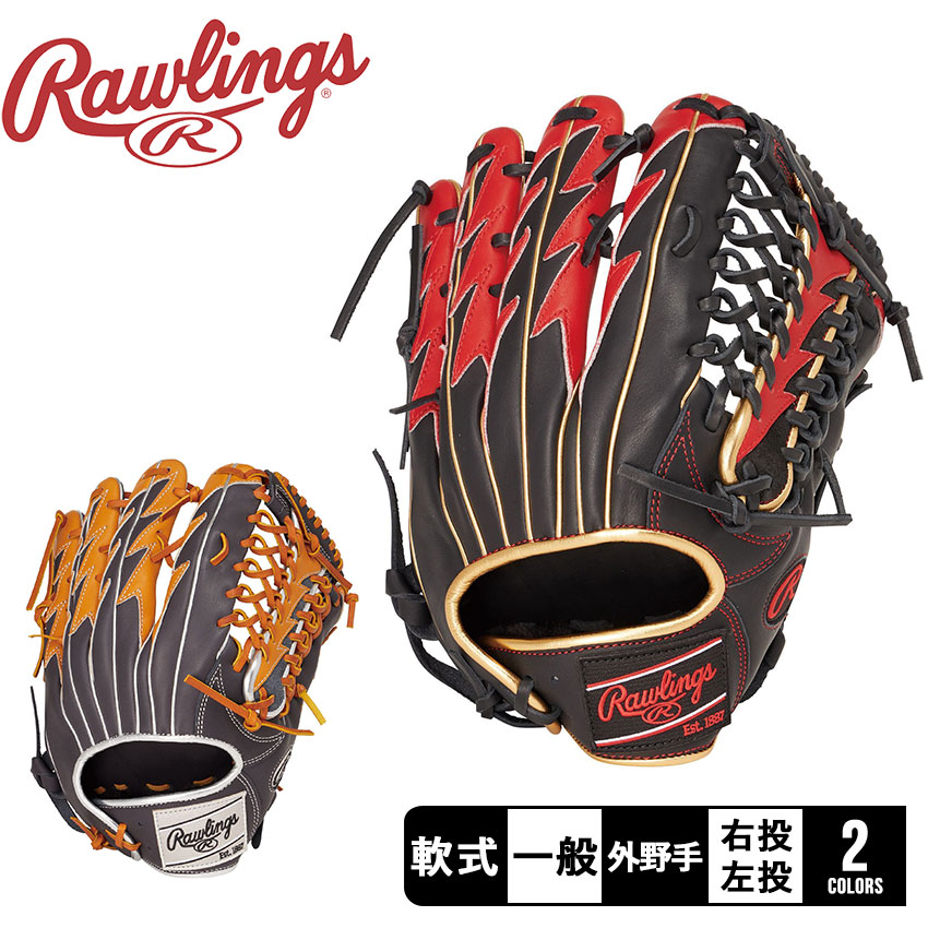 ローリングス グローブ 大人 一般 軟式 HOH THUNDER 外野手用 Rawlings GR4FHOTY70 ブラック 黒 ネイビー 紺 野球  ベースボール : 3429-0214 : Z-CRAFT ヤフーショッピング店 - 通販 - Yahoo!ショッピング