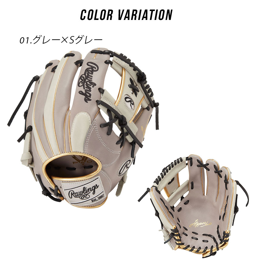ローリングス グローブ 大人 一般 軟式 HYPER TECH COLOR SYNC