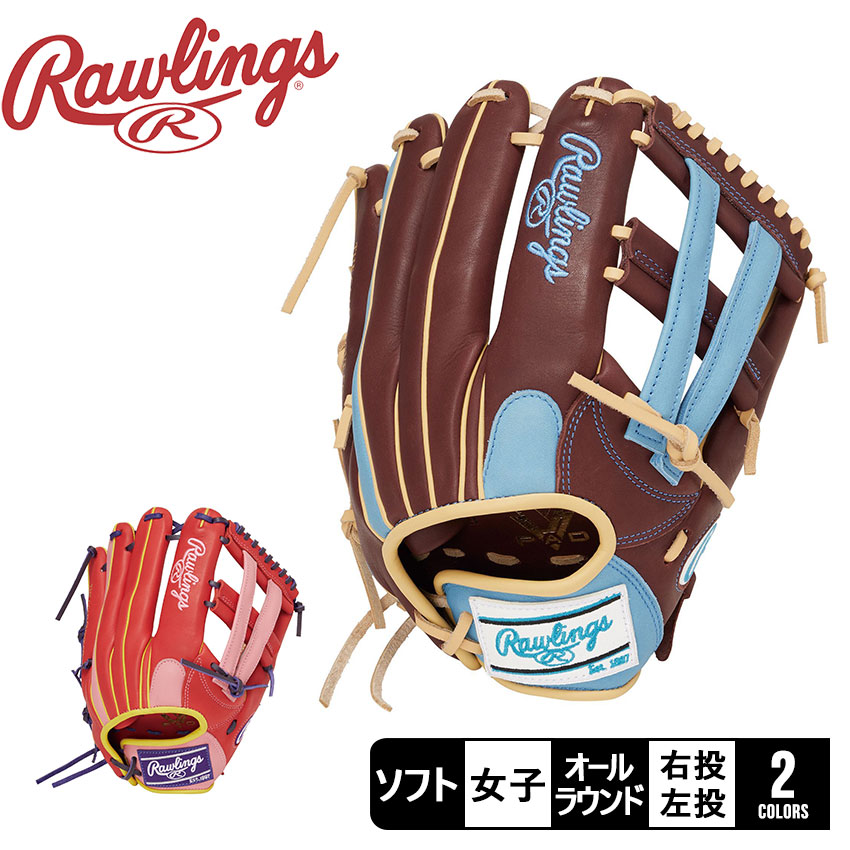 どどローリングス 女子ソフトボールグローブ オールラウンド ほぼ新品 ソフトボール用 レディースフィット HOH® DP COLORS [オール
