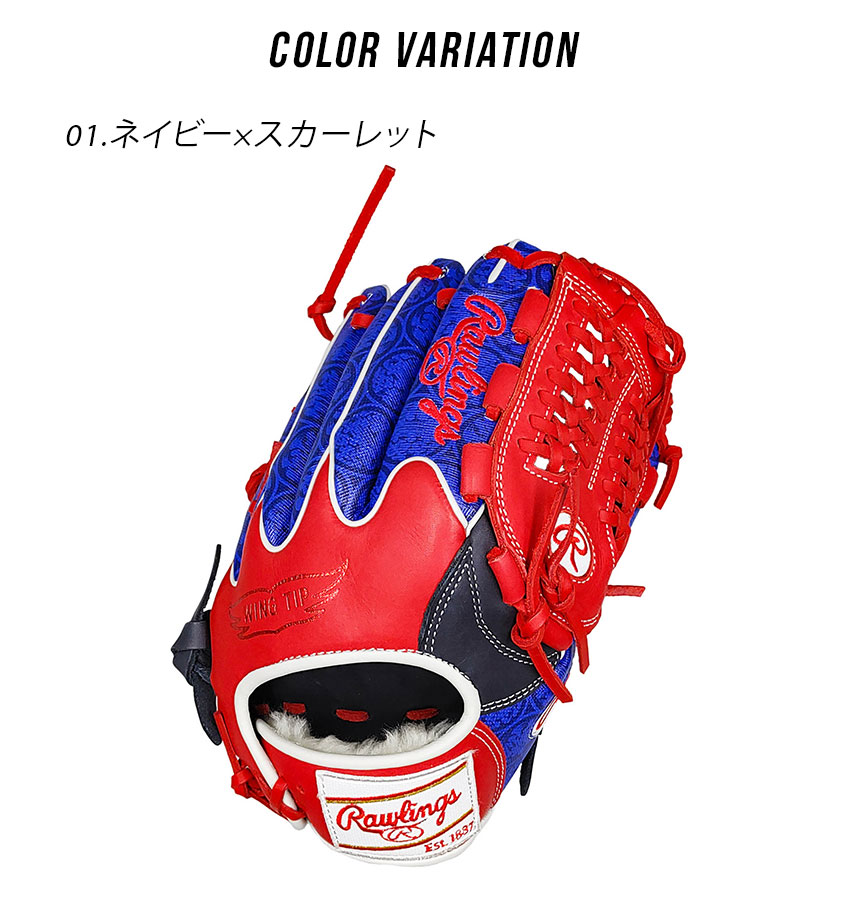 ローリングス グローブ 大人 一般 Rawlings GR5HMWTN55W ネイビー 紺