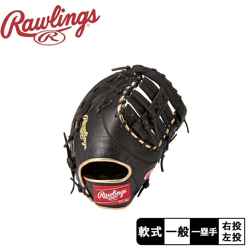 円高還元 【くま】ローリングス マントラ84㎝650g バット 