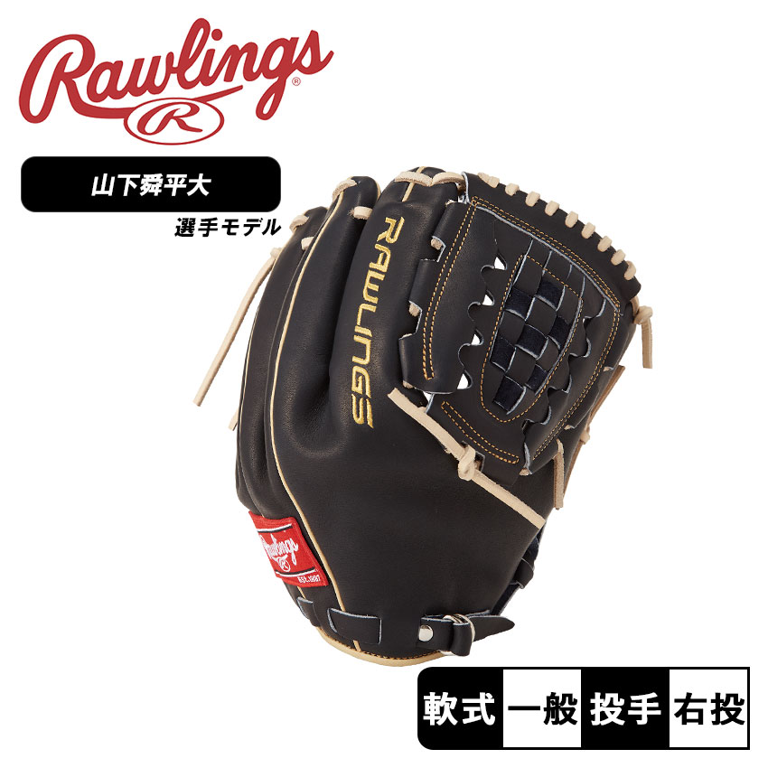 ローリングス グローブ 大人 一般 OPENING DAY NPB 山下舜平大モデル Rawlings GR4NPBOB11 ネイビー 紺 野球  ベースボール 軟式