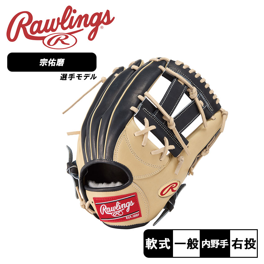 ローリングス グローブ 大人 一般 OPENING DAY NPB 宗佑磨モデル