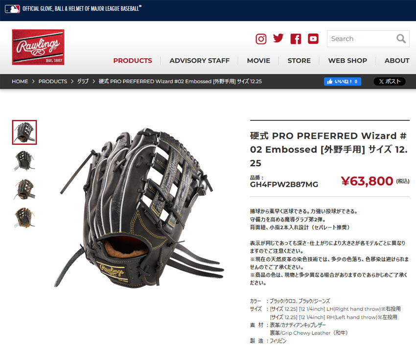 Rawlings（ローリングス） グローブ 一般 Rawlings GH4FPW2B88MG