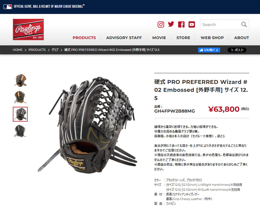 Rawlings（ローリングス） グローブ 一般 Rawlings GH4FPW2B88MG