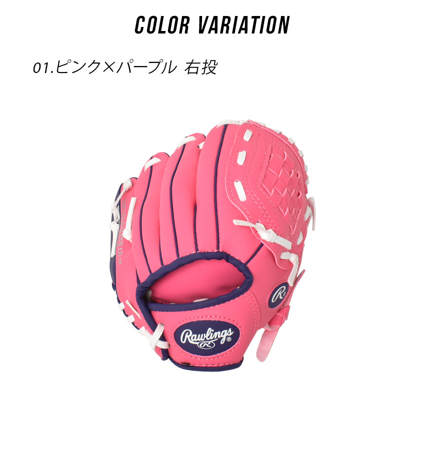 Rawlings 軟式グローブ ホワイト/ピンク Amazon | Rawlings Remix Series Youth Tball/Baseball Glove