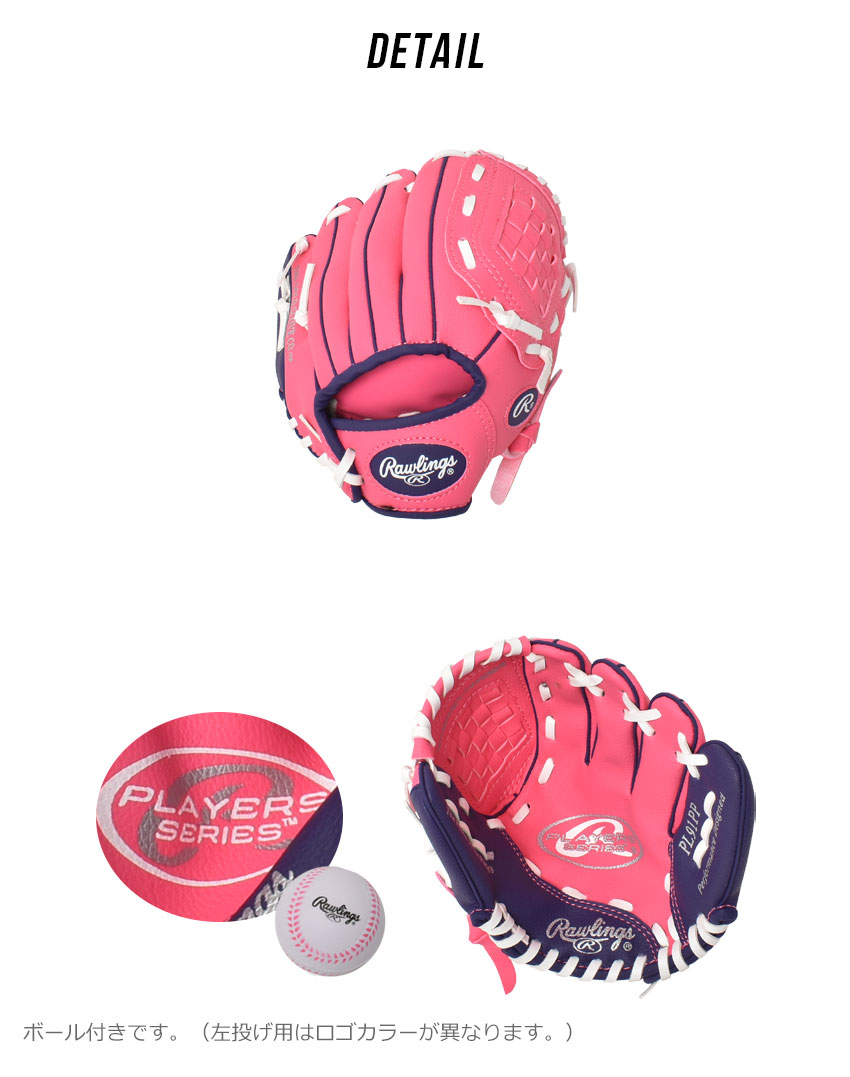 Rawlings SuperSkin グローブ 黒/ピンク Amazon | Rawlings Remix Series Youth Tball/Baseball Glove