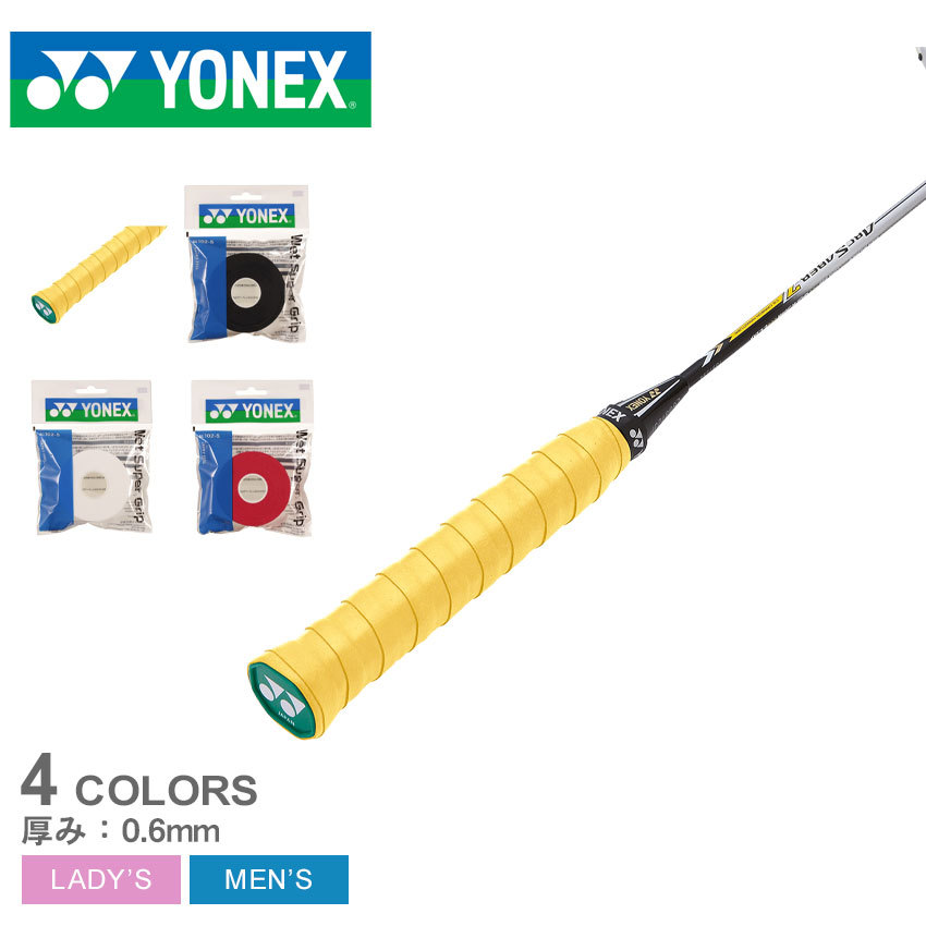 ヨネックス　ウェットスーパーグリップAC102-5 ホワイト×3とイエロー×3⑨ YONEX ヨネックス グリップ メンズ レディース ウェットスーパー