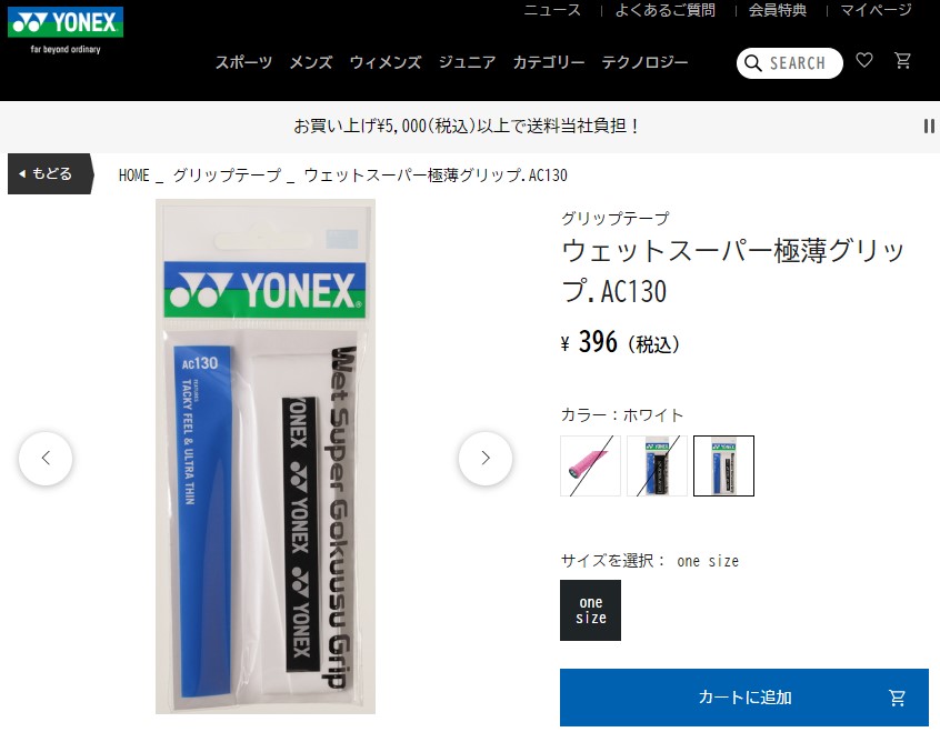 本日の目玉 ヨネックス グリップ メンズ レディース ウェットスーパー極薄グリップ YONEX AC130 ホワイト 白 ブラック 黒 ピンク ラケット riosmauricio.com 本日の目玉 ヨネックス グリップ メンズ レディース ウェットスーパー極薄グリップ YONEX AC130 ホワイト 白 ブラック 黒 ピンク ラケット riosmauricio.com