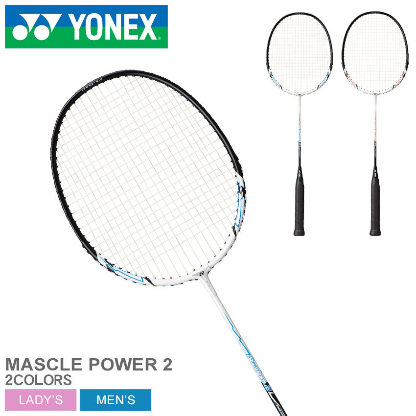 ヨネックス バドミントン ラケット メンズ レディース マッスルパワー2 YONEX BADMINTON MP2 ホワイト 白 ブルー オレンジ 部活  練習 試合