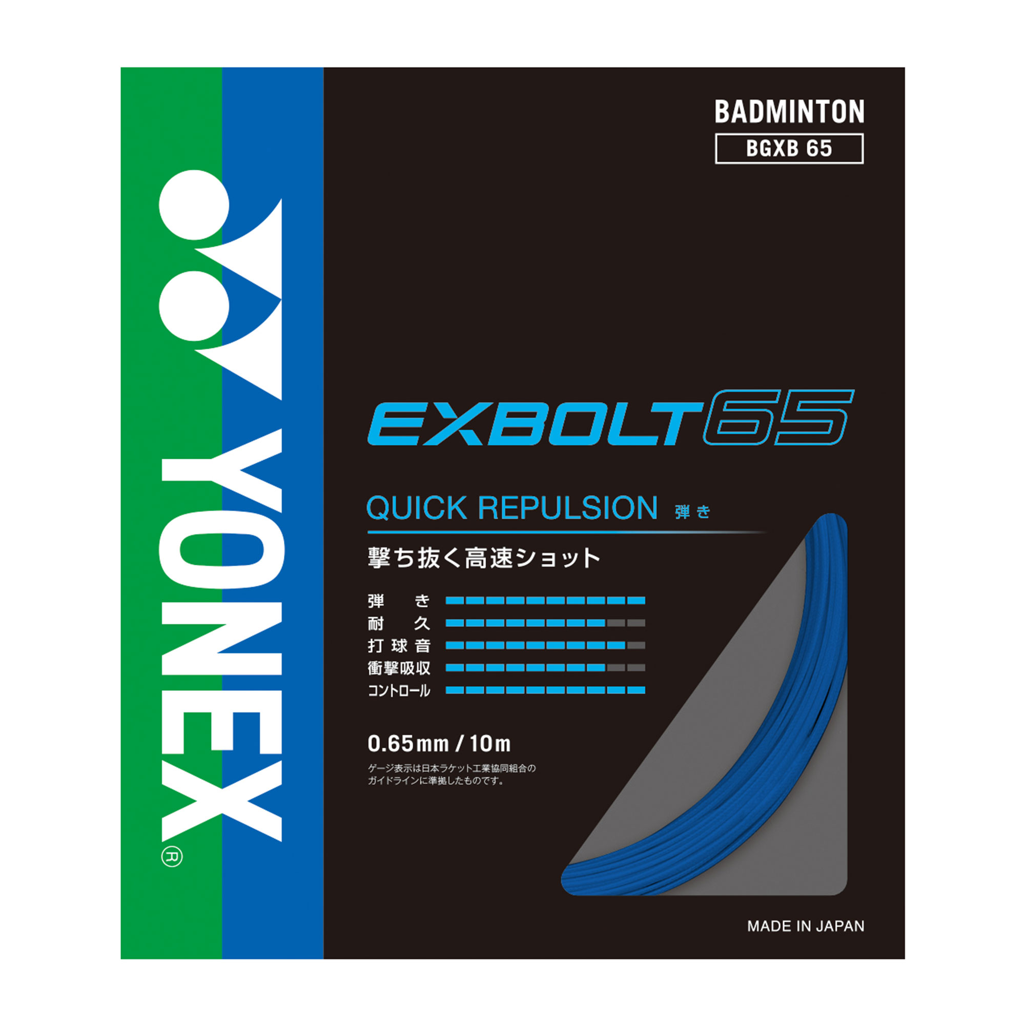 YONEX　ガット　バドミントン　BG65　ホワイト 　100m YONEX ヨネックス バドミントン ガット ミクロン65 BG65