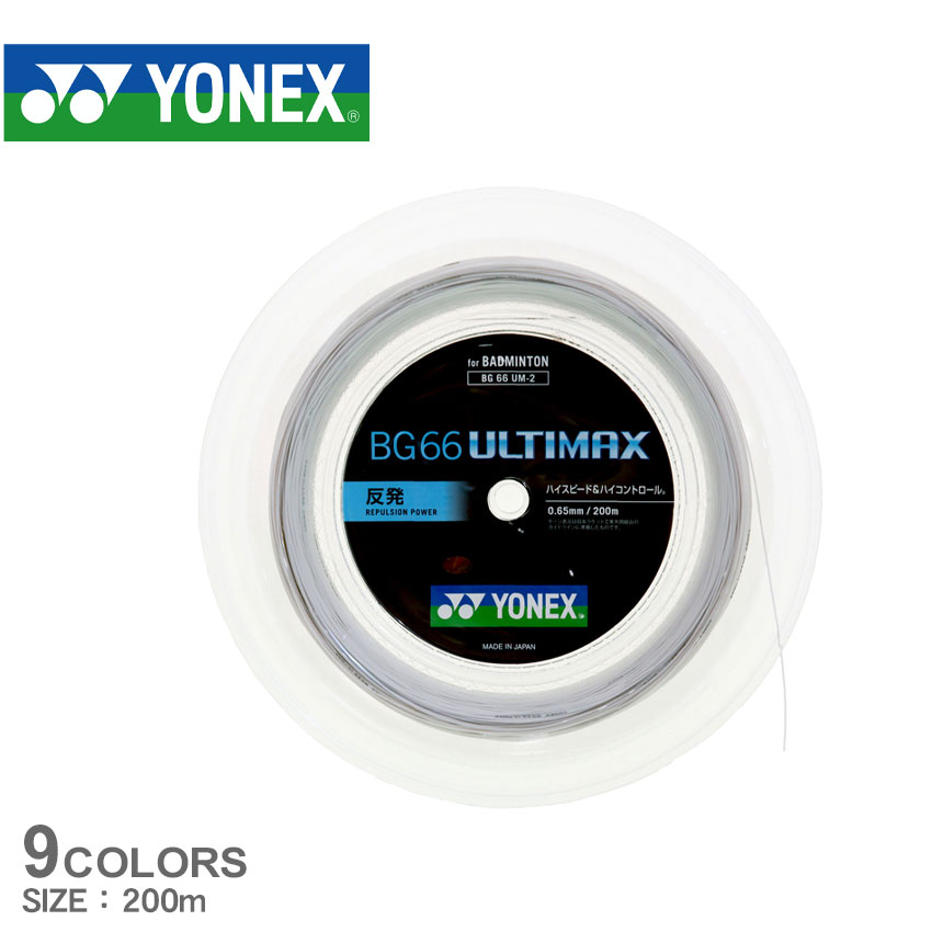 YONEX（ヨネックス） バドミントン ストリングス メンズ レディース