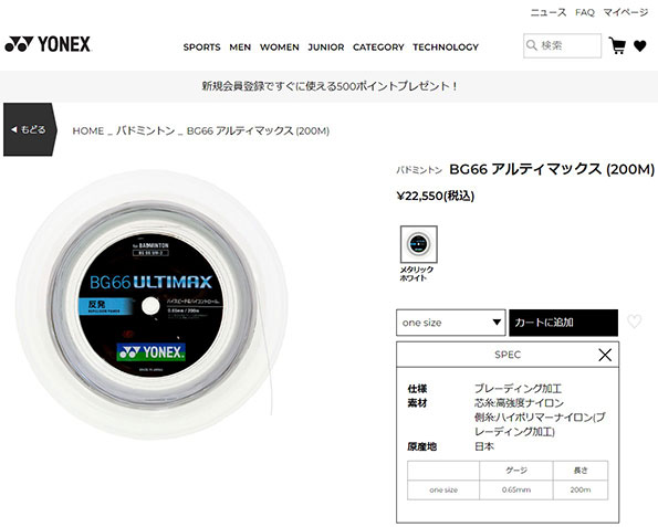 YONEX（ヨネックス） バドミントン ストリングス メンズ レディース