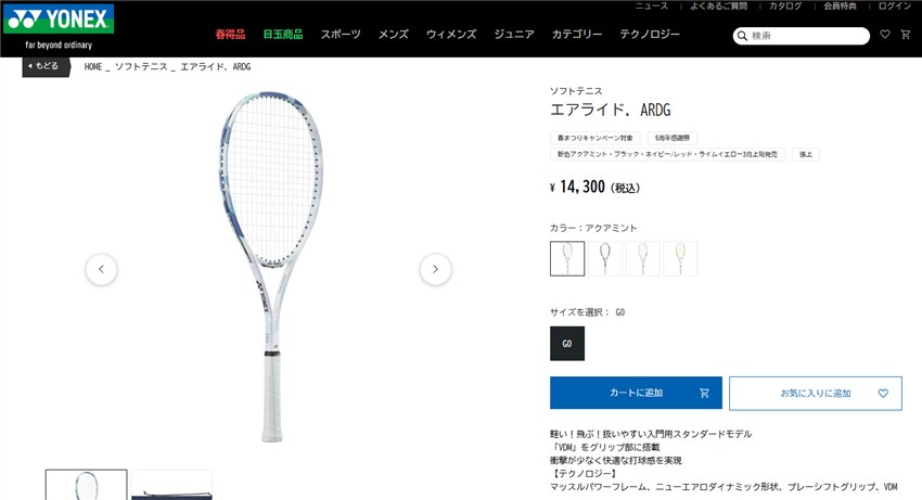 YONEX ヨネックス テニスラケット エアライド ARDG ブラック 黒