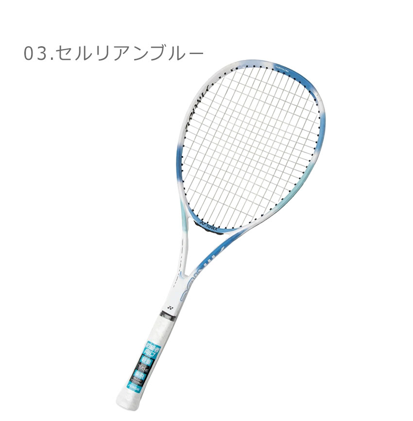YONEX（ヨネックス） ソフトテニスラケット メンズ レディース