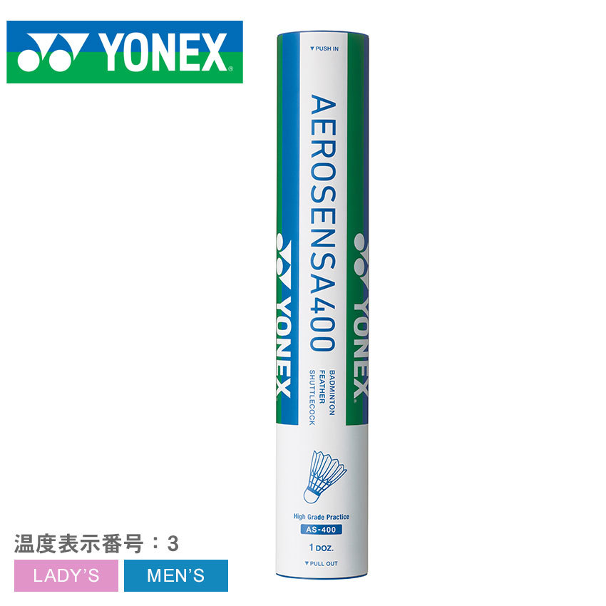 YONEX ヨネックス シャトル メンズ レディース エアロセンサ 400