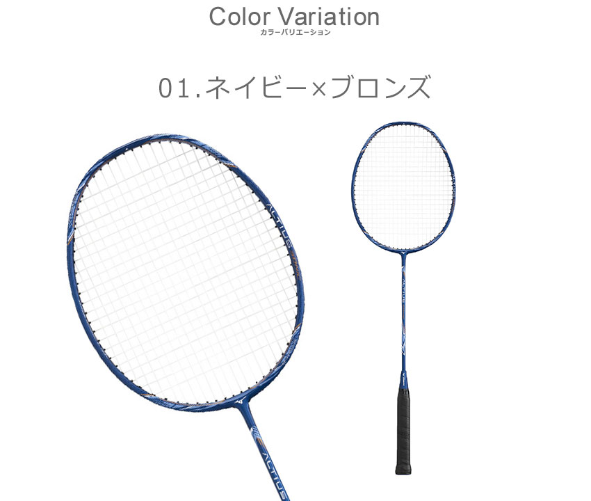 MIZUNO - バドミントン　ラケット MIZUNO ミズノ バドミントンラケット アクロスピード1ドライブ