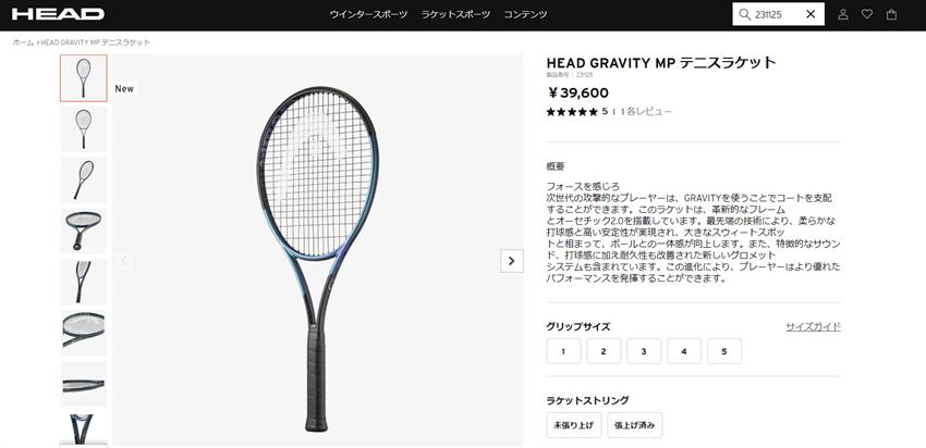 HEAD（ヘッド） テニス テニスラケット メンズ レディース GRAVITY MP