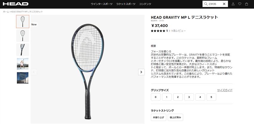 HEAD（ヘッド） テニス テニスラケット メンズ レディース HEAD TENNIS