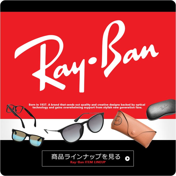 Ray-Ban 送料無料 レイバン サングラス メンズ レディース