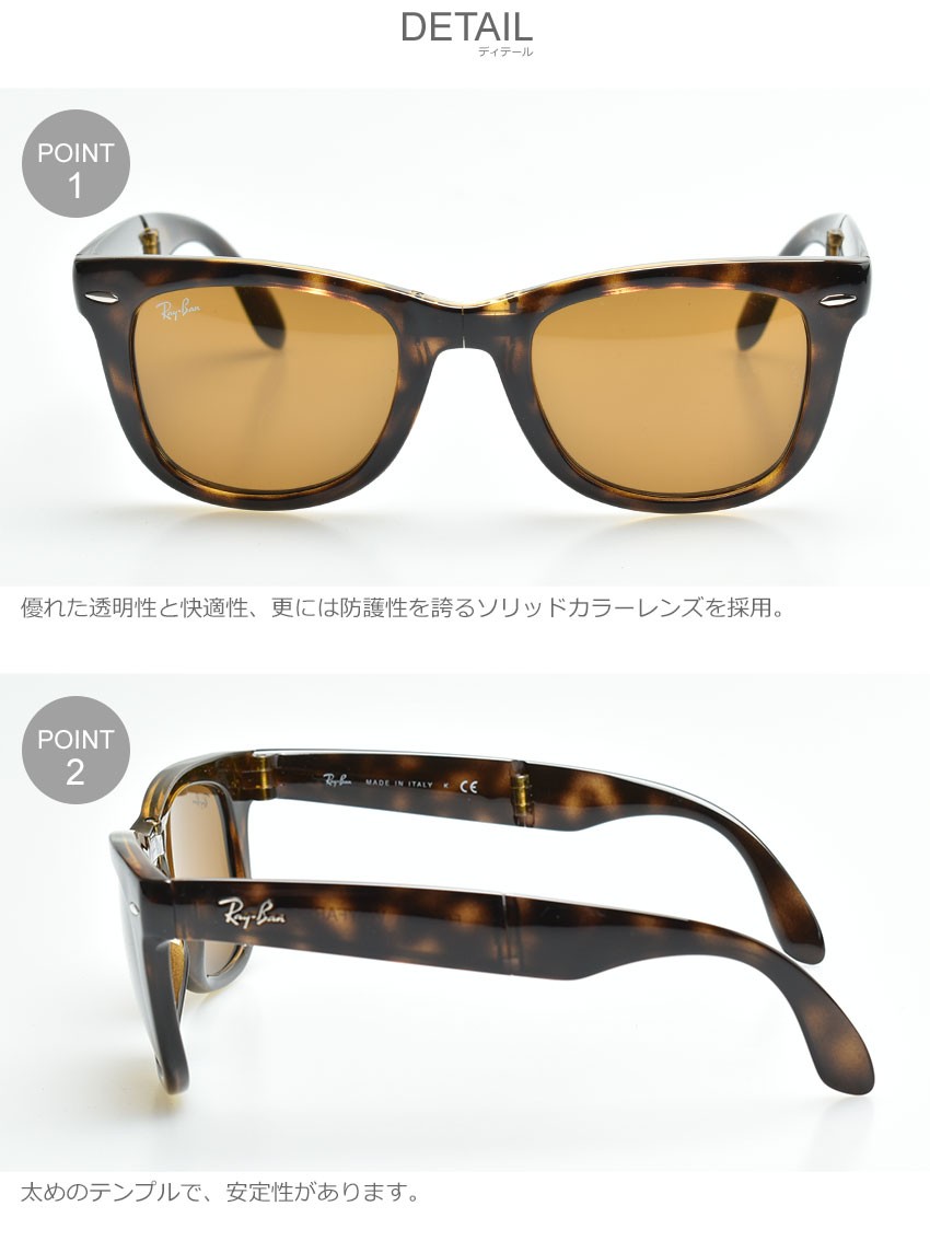 送料無料 レイバン サングラス メンズ レディース WAYFARER FOLDING CLASSIC RAY-BAN RB4105 ブラウン 眼鏡  めがね グラサン クラシック : 35030072 : Z-MALL ヤフーショッピング店 - 通販 - Yahoo!ショッピング