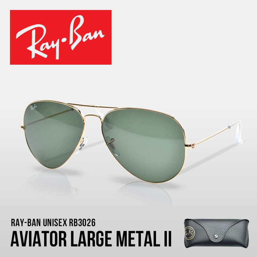 送料無料 レイバン サングラス メンズ レディース AVIATOR LARGE METAL