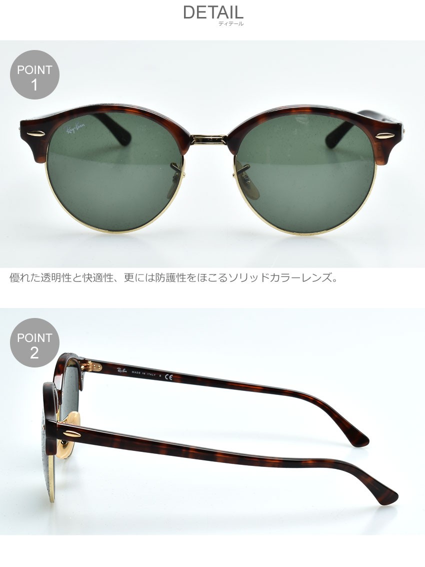 Ray-Ban 送料無料 レイバン サングラス メンズ レディース