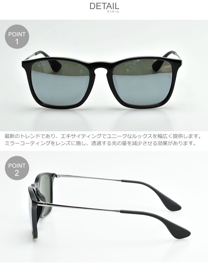 Ray-Ban ORB4187Fブラックフレーム ミラーサングラス Ray-Ban（レイバン） サングラス メンズ レディース CHRIS FLASH JP