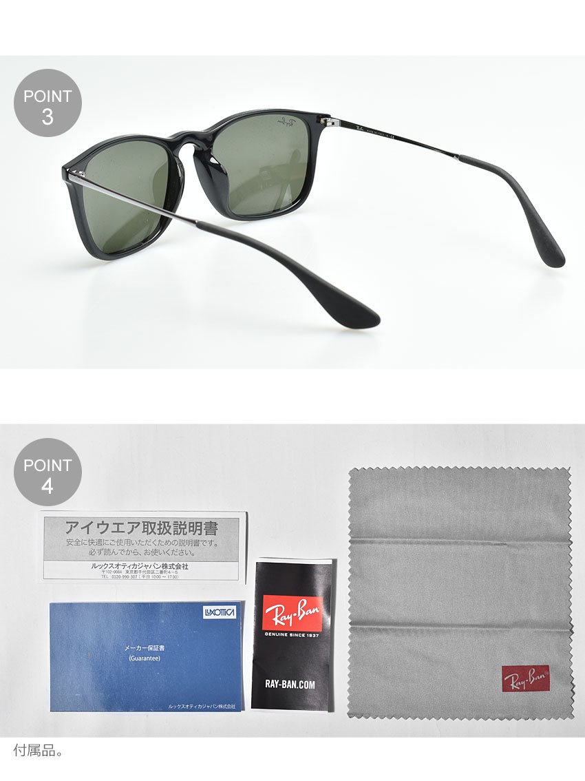 Ray-Ban（レイバン） サングラス メンズ レディース CHRIS FLASH JP