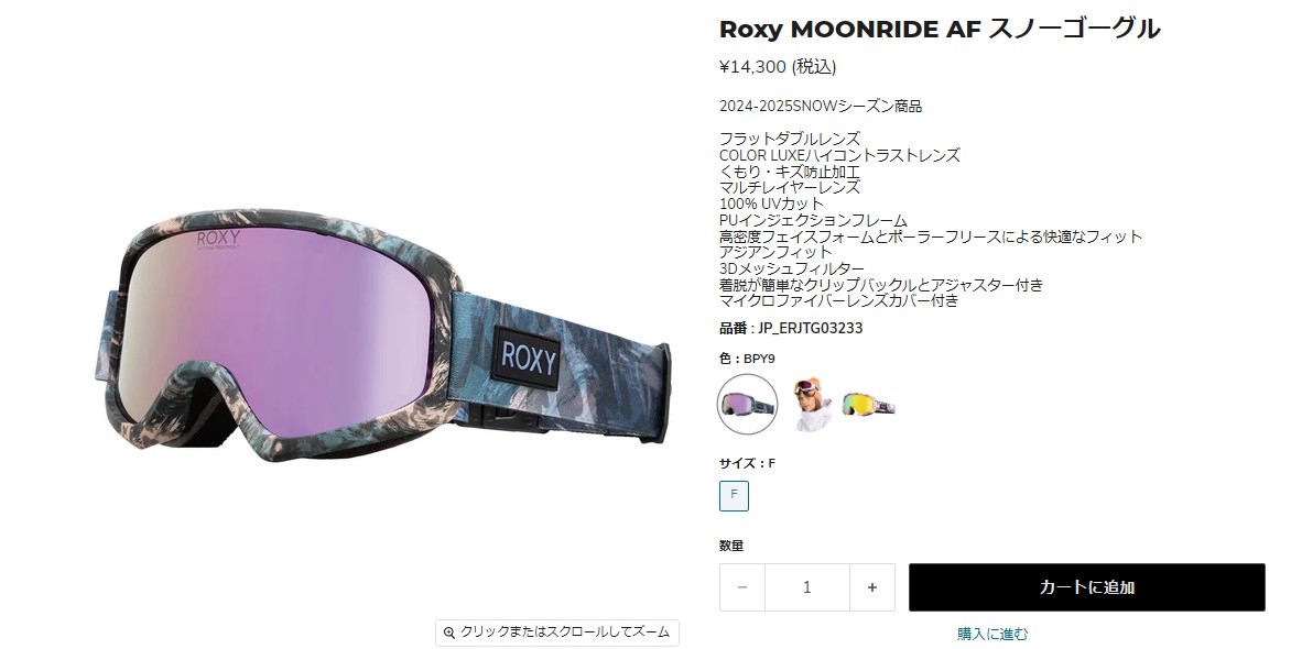 ROXY（ロキシー） ゴーグル レディース MOONRIDE AF スノーゴーグル