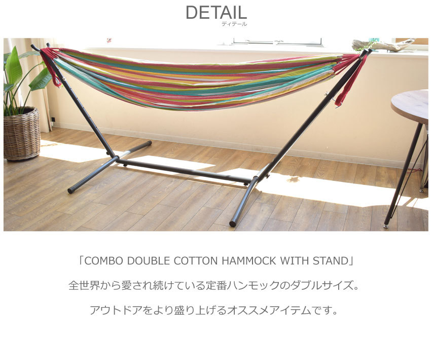 vivere（ビブレ） ハンモック メンズ レディース ダブル コットン