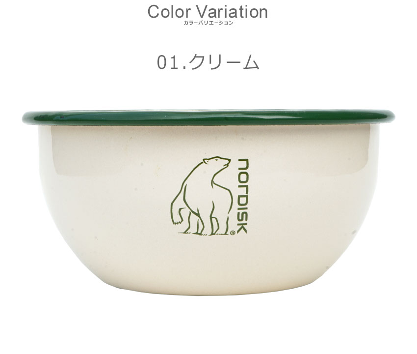 新品 NORDISK マグカップ2個　ボウル　セット　CREAM ノルディスク Amazon | NORDISK(ノルディスク) アウトドア キャンプ
